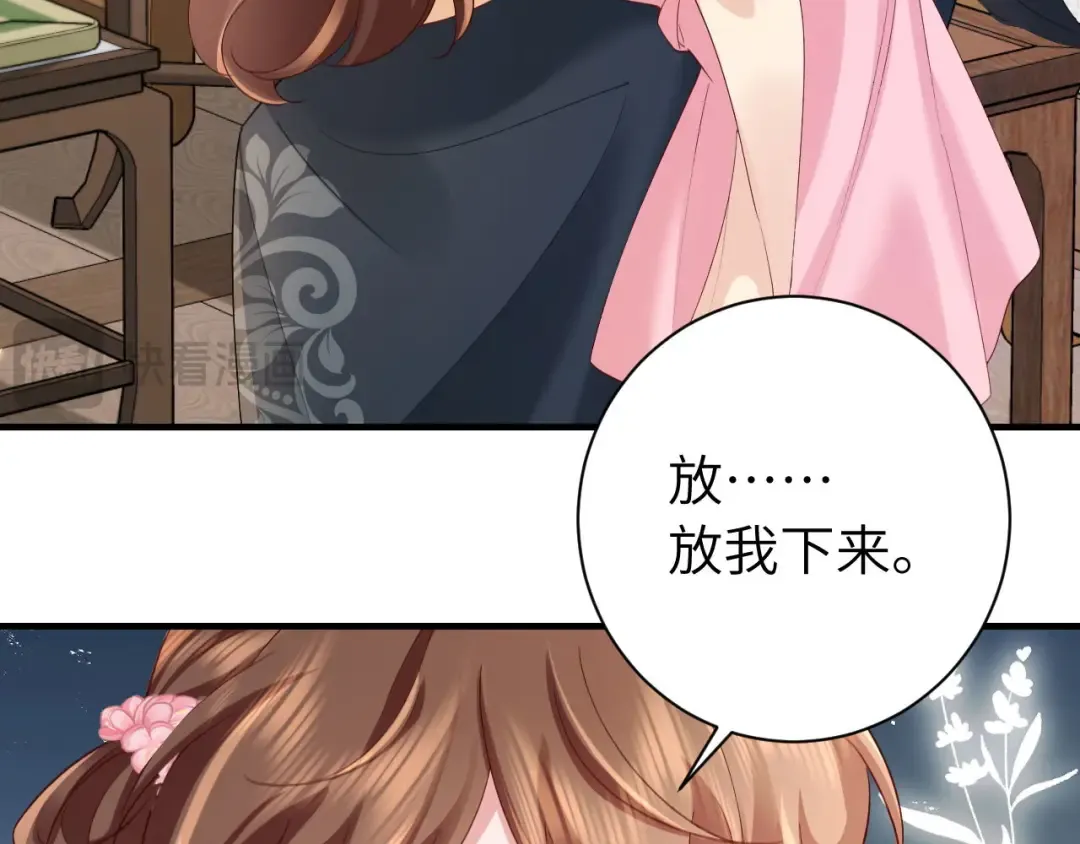 第208话 我…我葵水来了 第68页