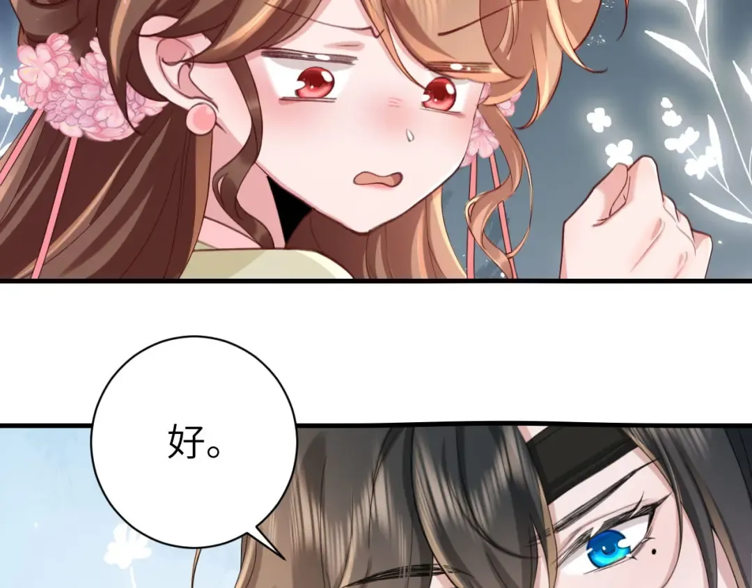 第208话 我…我葵水来了 第69页