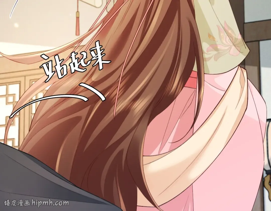 第208话 我…我葵水来了 第72页