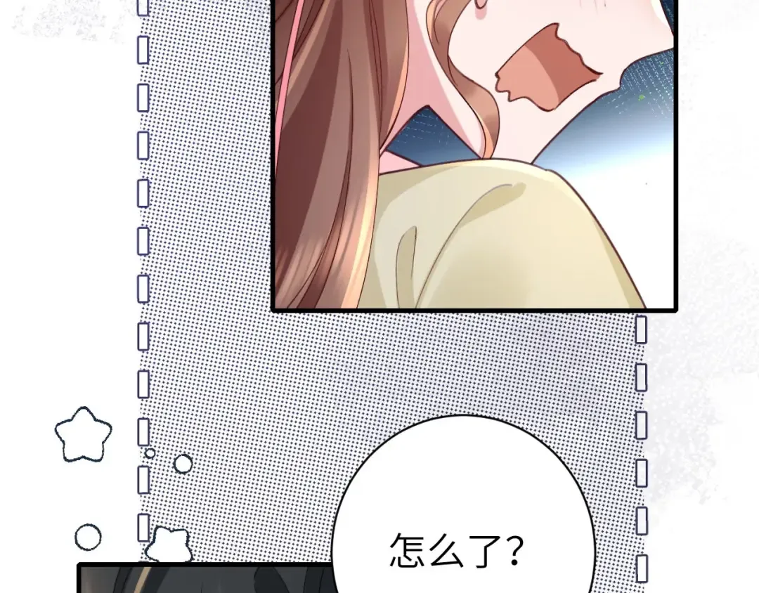 第208话 我…我葵水来了 第75页