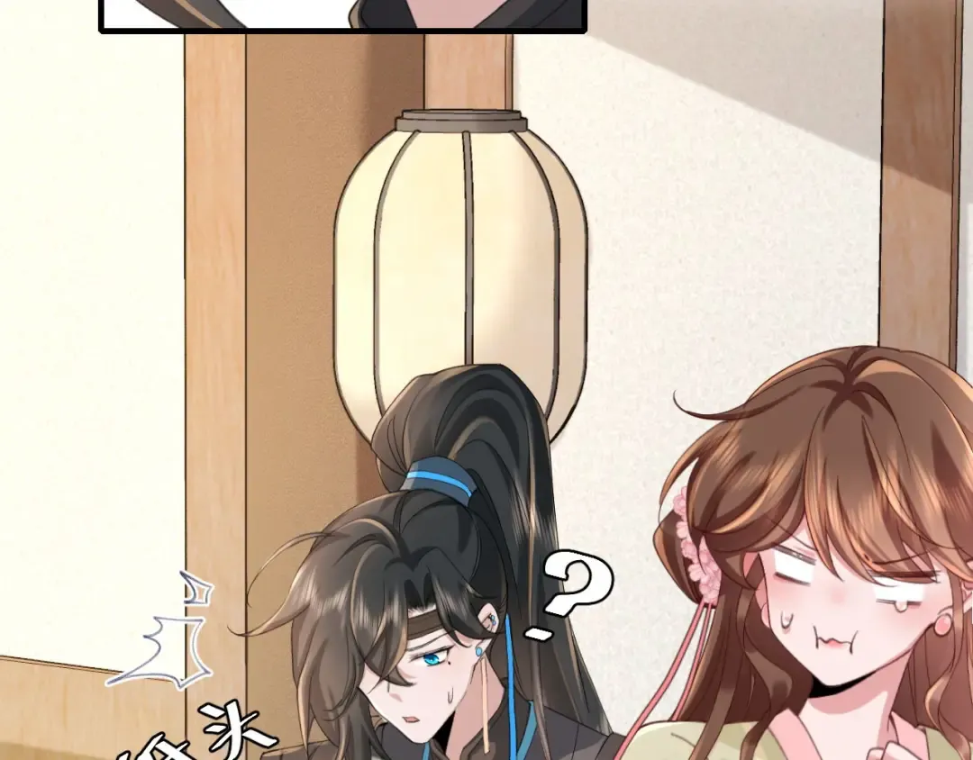 第208话 我…我葵水来了 第77页