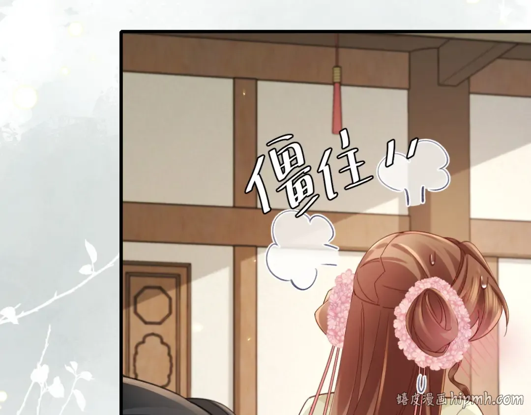 第208话 我…我葵水来了 第80页