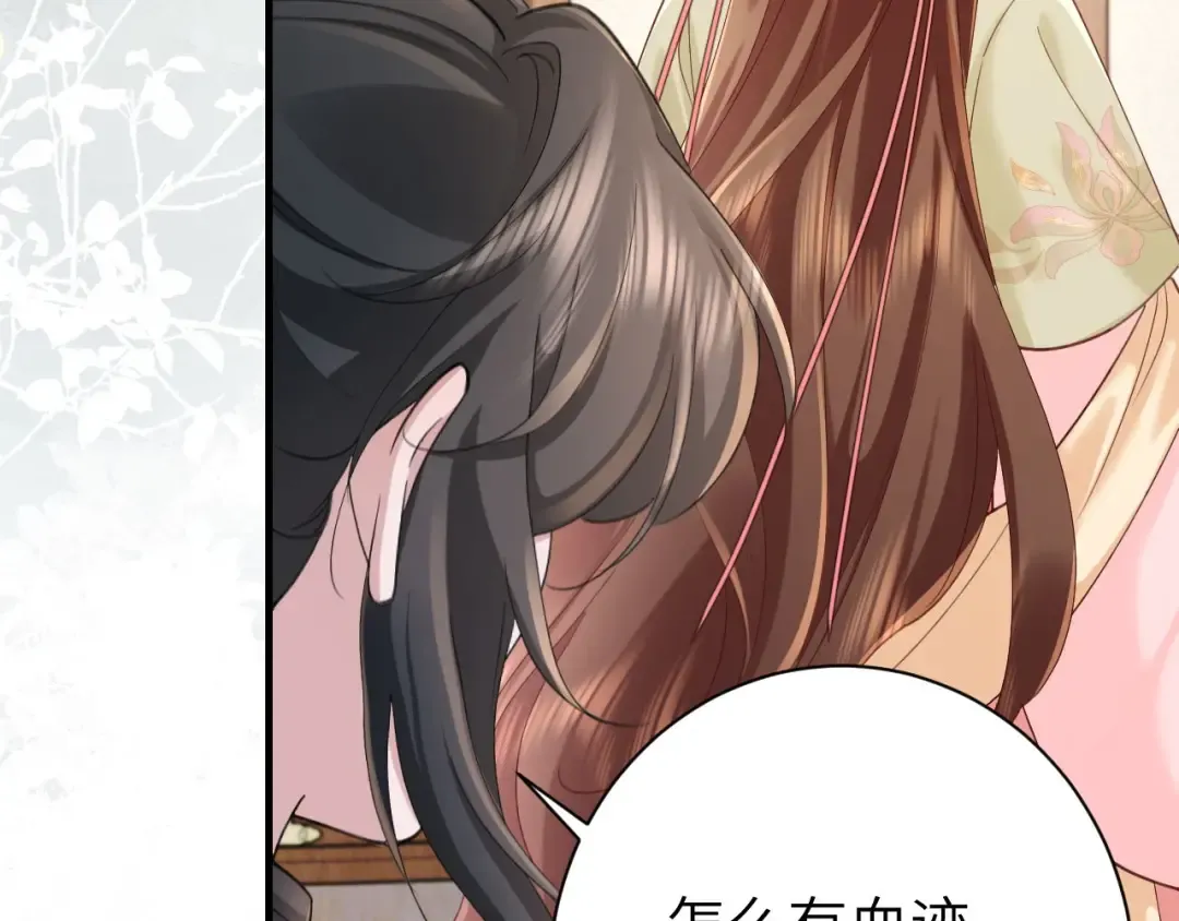 第208话 我…我葵水来了 第81页