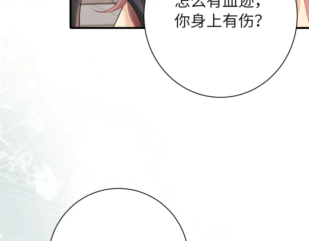 第208话 我…我葵水来了 第82页