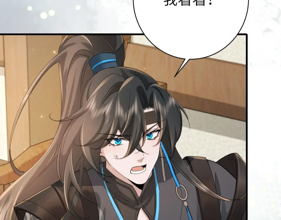 第208话 我…我葵水来了 第85页