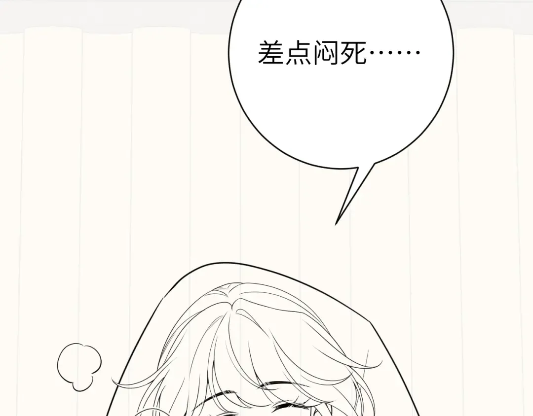 第208话 我…我葵水来了 第93页