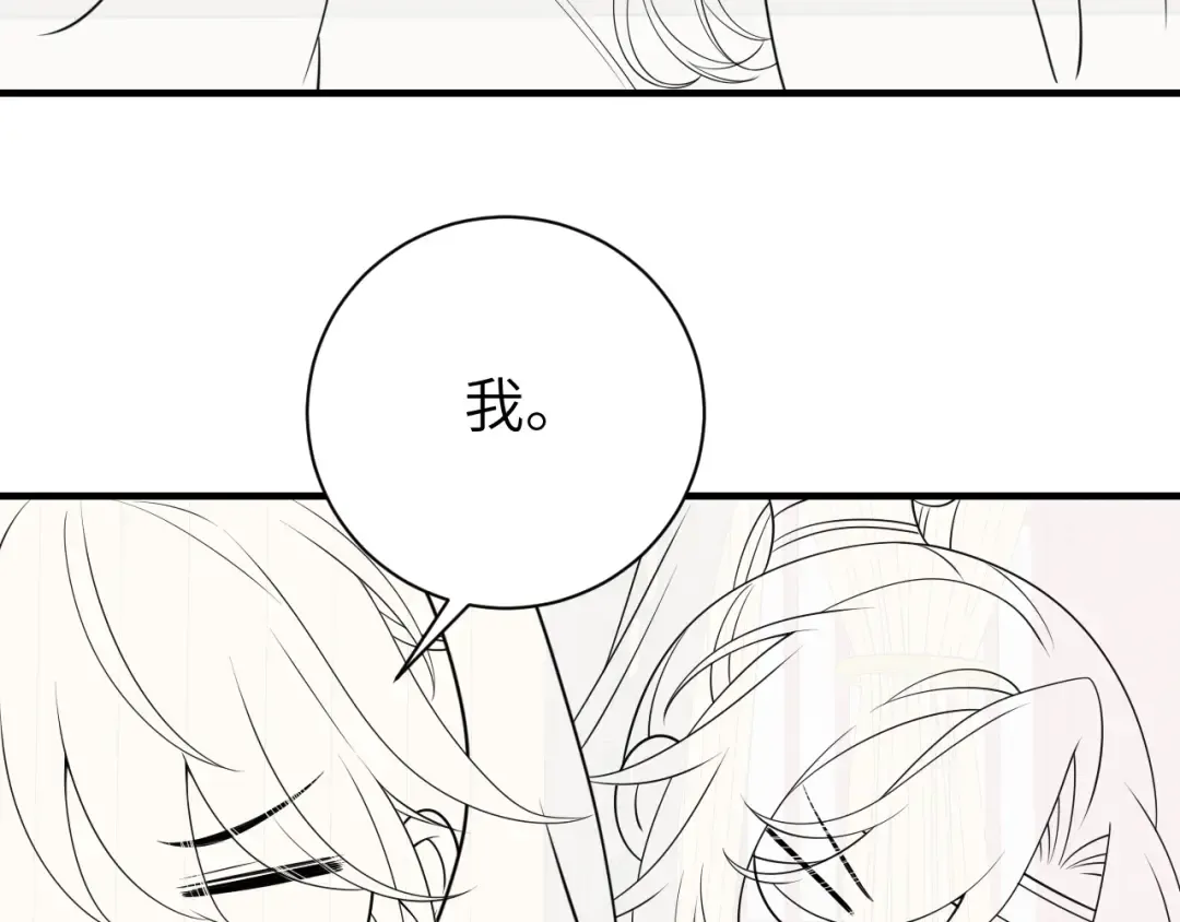 第208话 我…我葵水来了 第95页