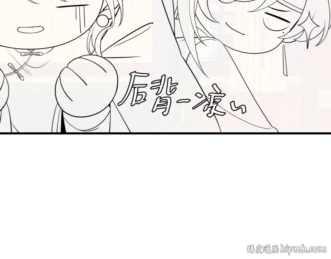 第208话 我…我葵水来了 第96页