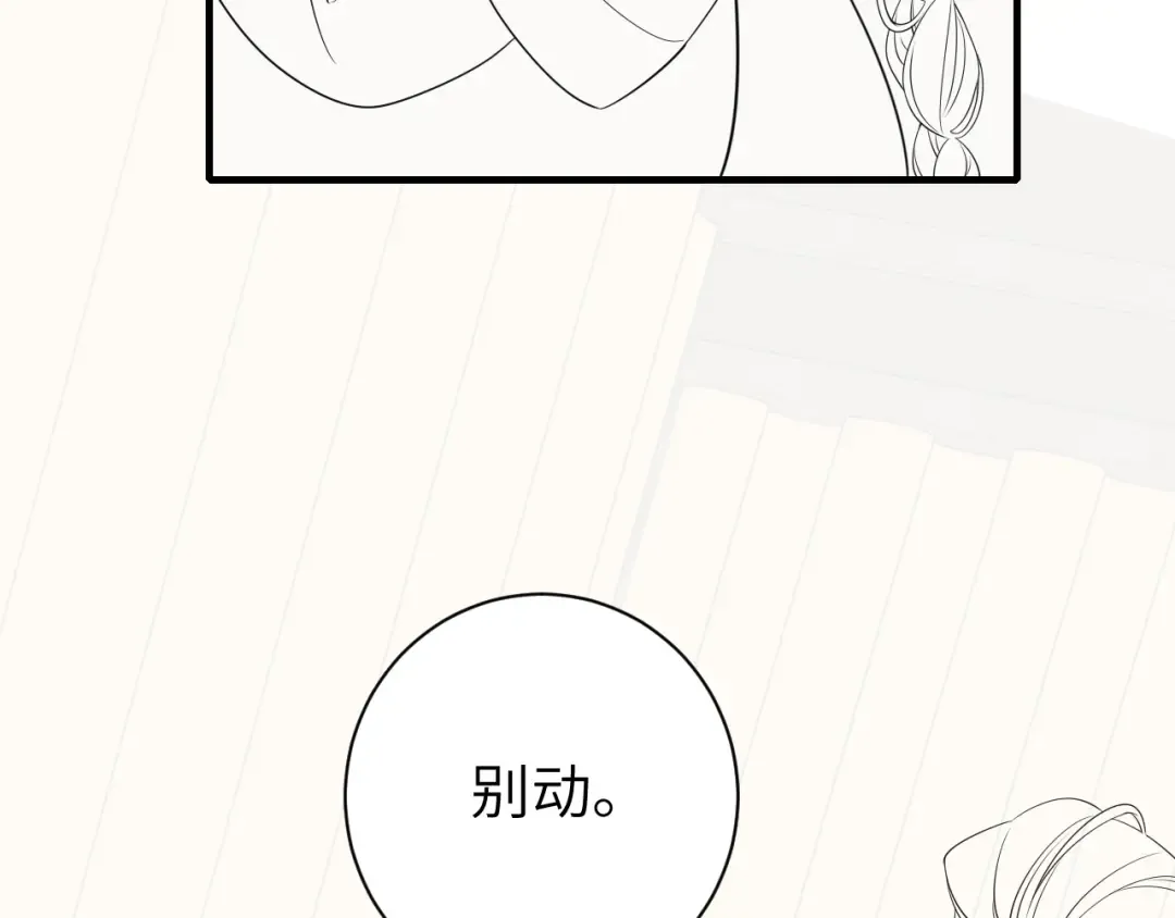 第208话 我…我葵水来了 第99页