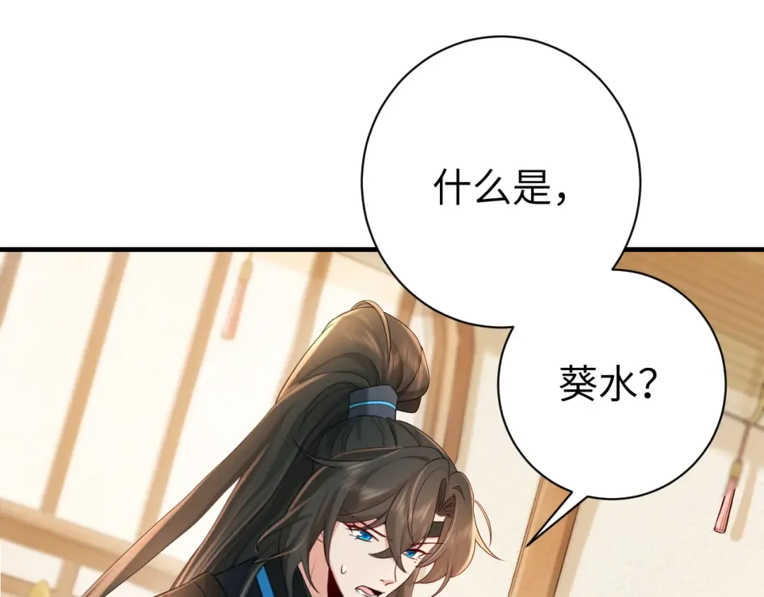 第209话 没脸见人了 第5页