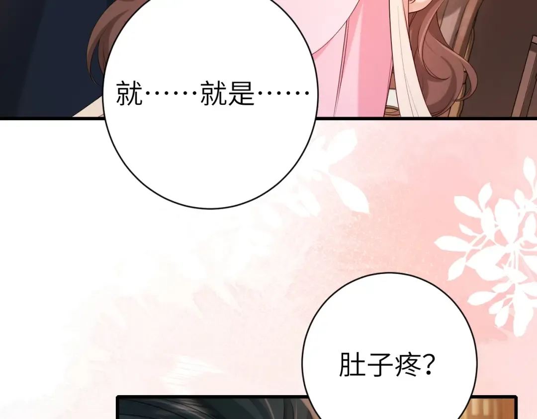 第209话 没脸见人了 第7页