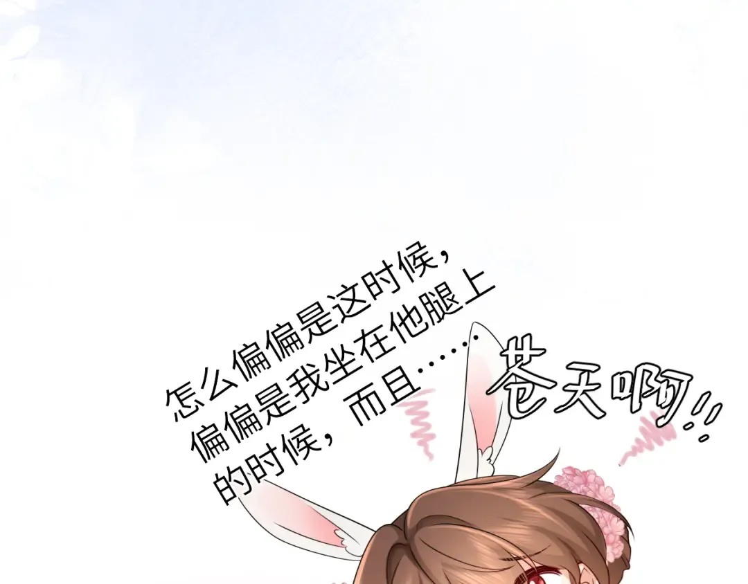 第209话 没脸见人了 第10页