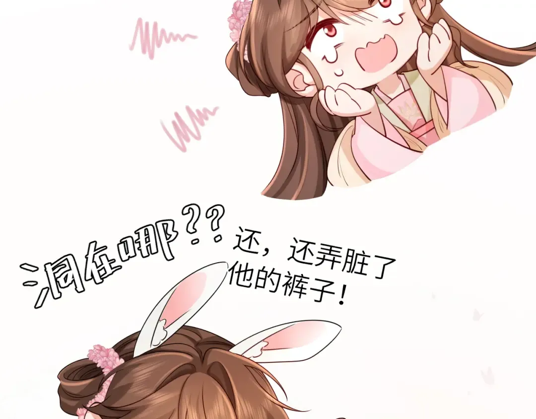 第209话 没脸见人了 第11页