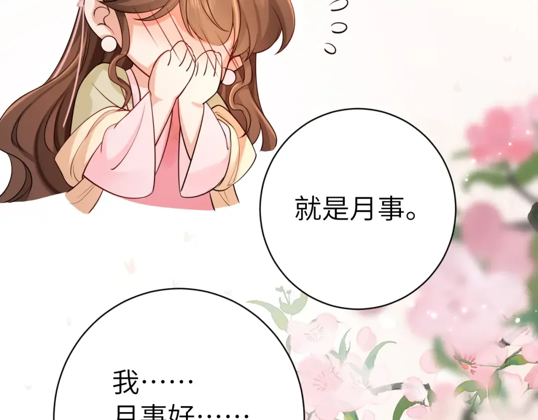 第209话 没脸见人了 第12页