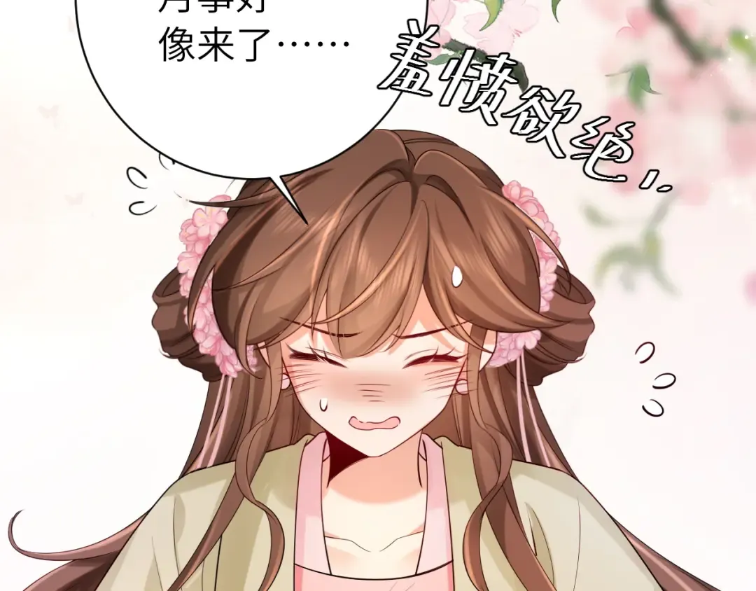 第209话 没脸见人了 第13页