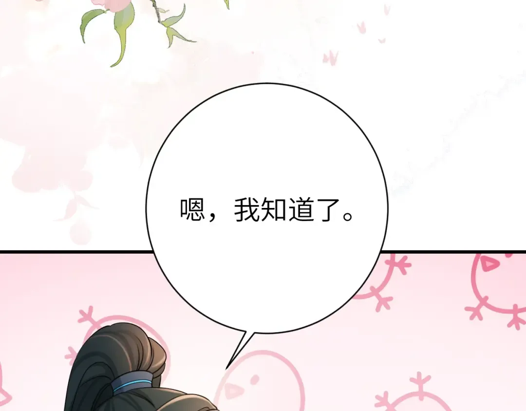 第209话 没脸见人了 第15页