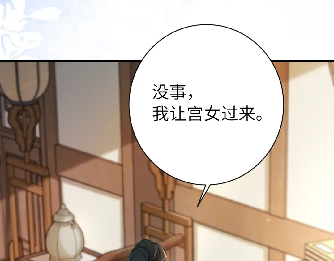 第209话 没脸见人了 第19页