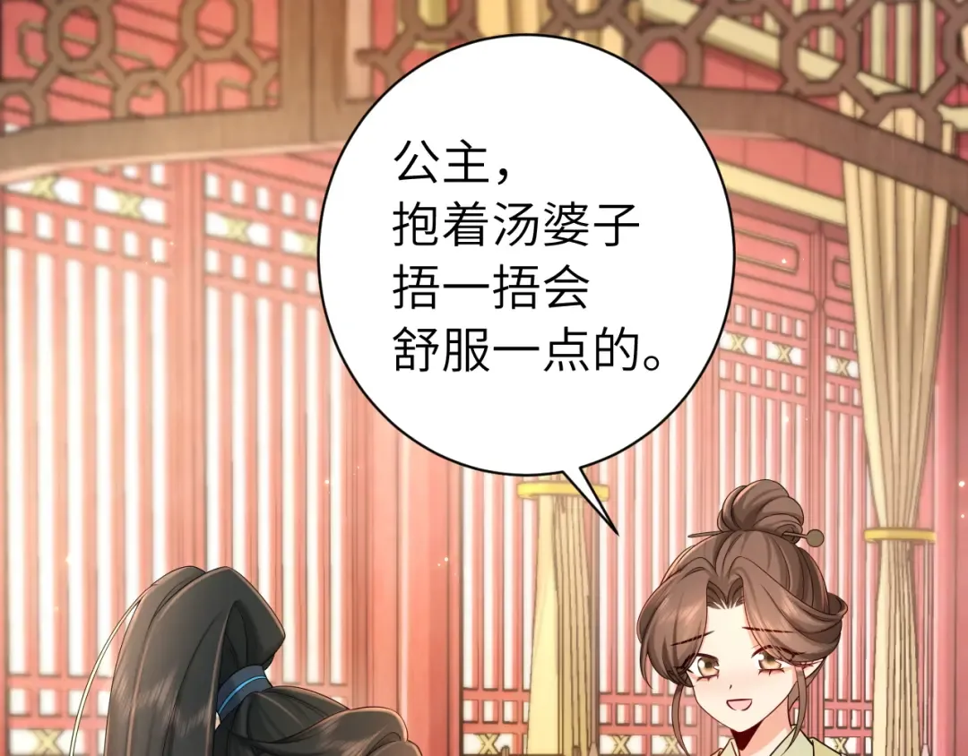 第209话 没脸见人了 第26页