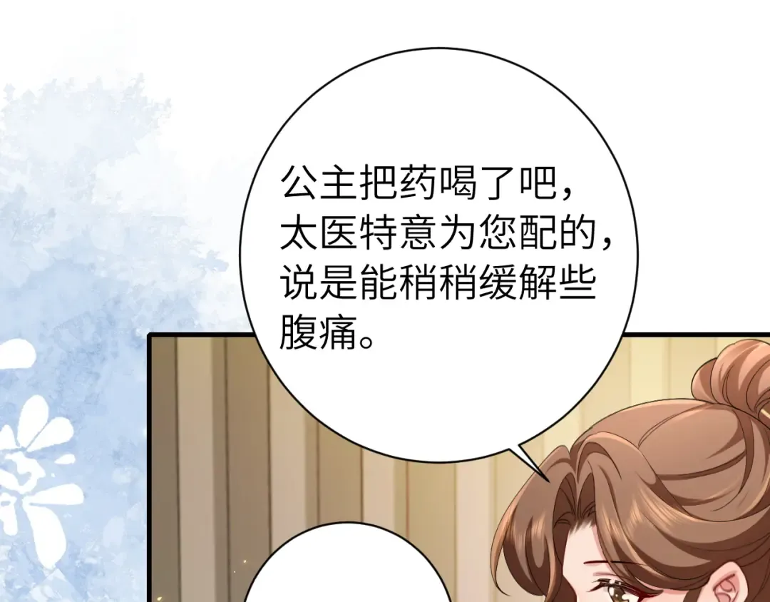 第209话 没脸见人了 第33页