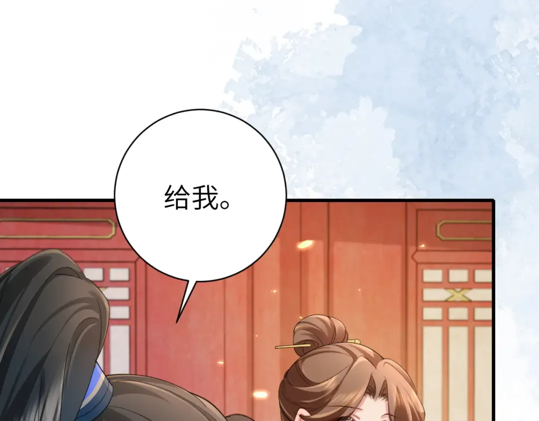 第209话 没脸见人了 第36页