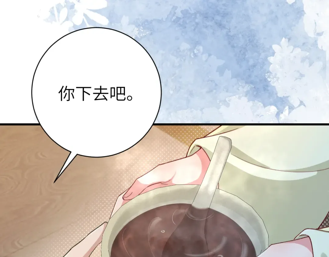 第209话 没脸见人了 第39页