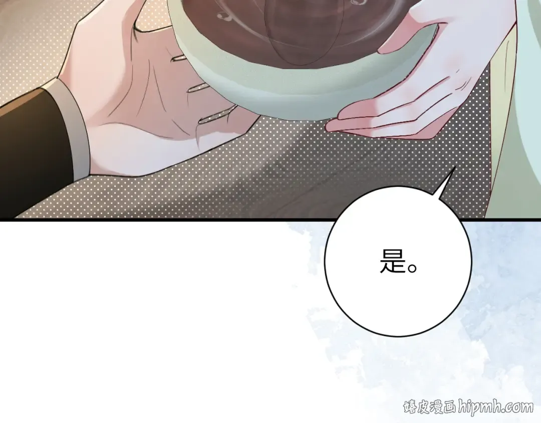 第209话 没脸见人了 第40页