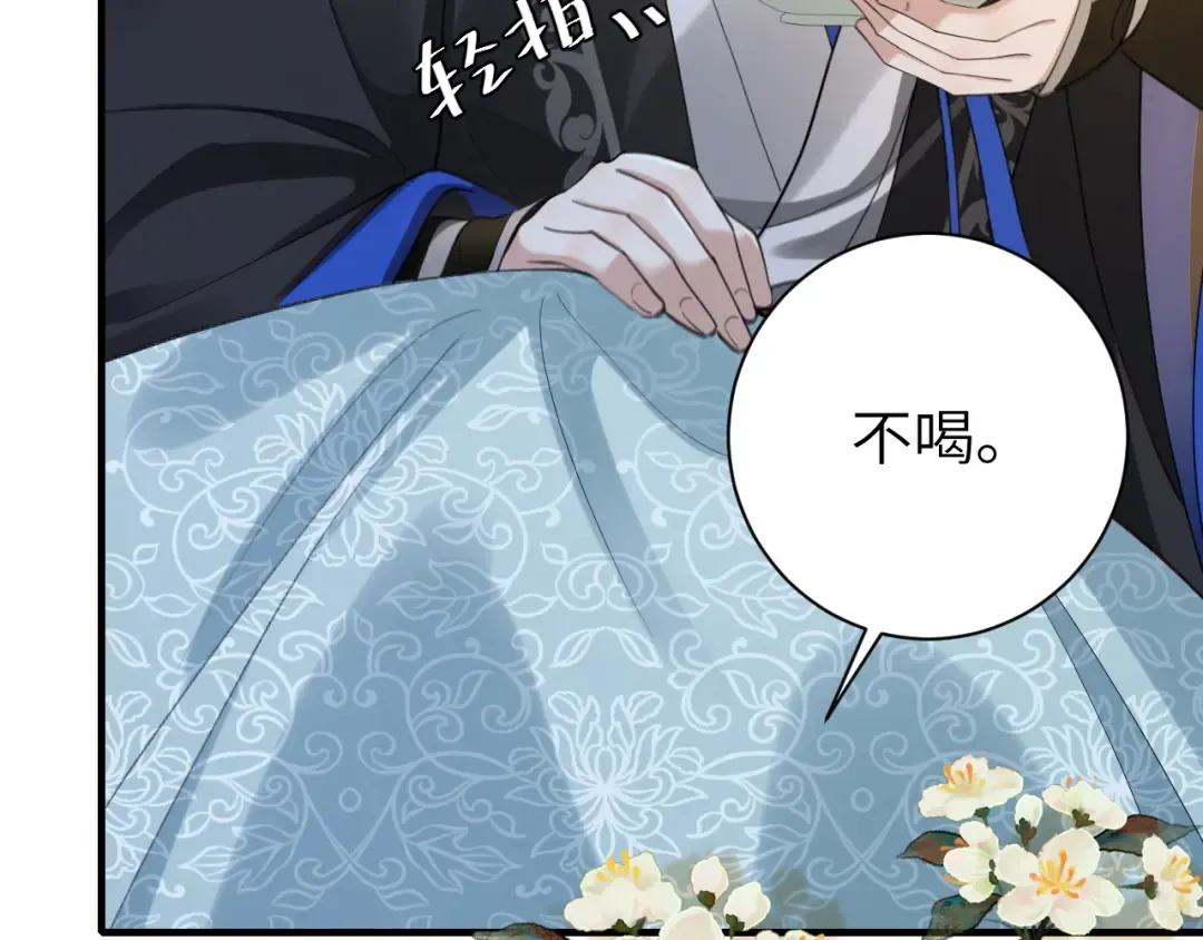 第209话 没脸见人了 第43页