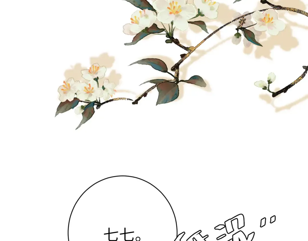 第209话 没脸见人了 第44页