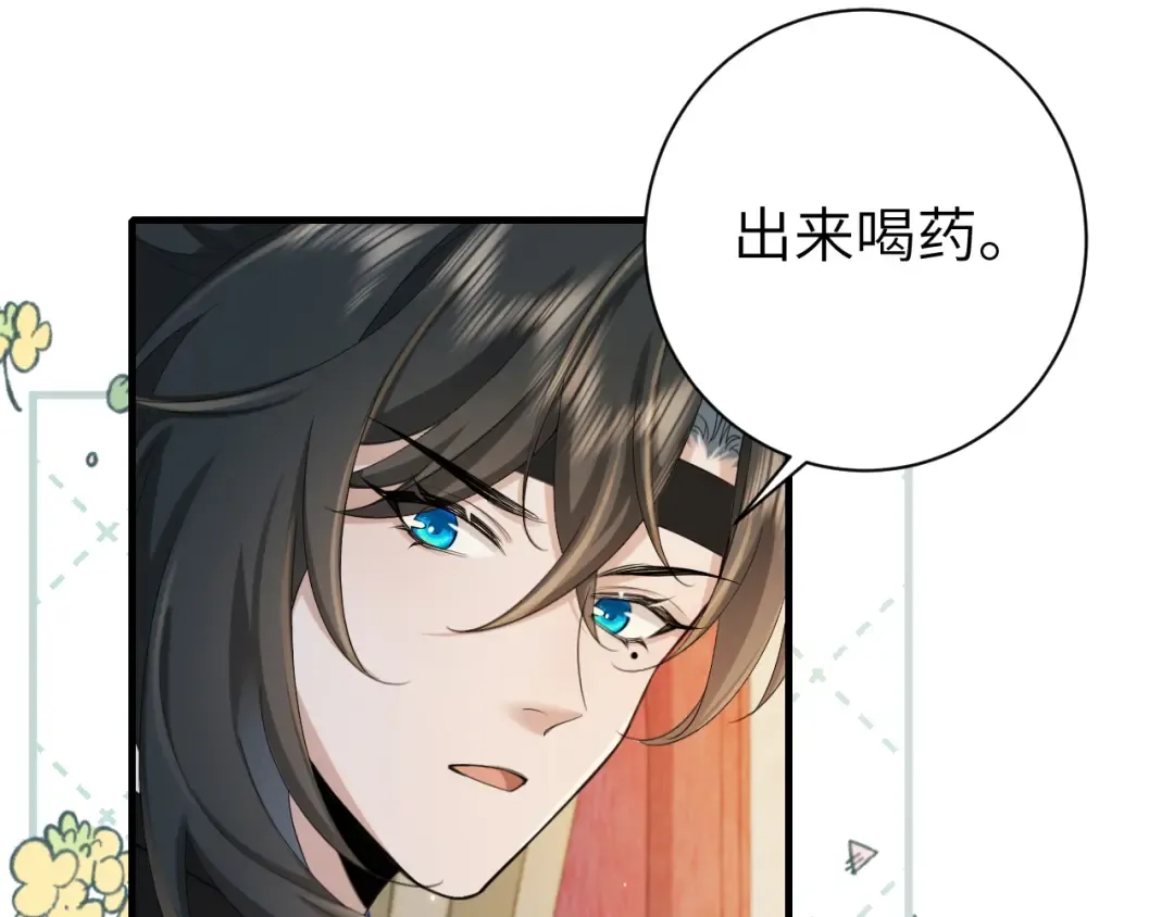 第209话 没脸见人了 第47页