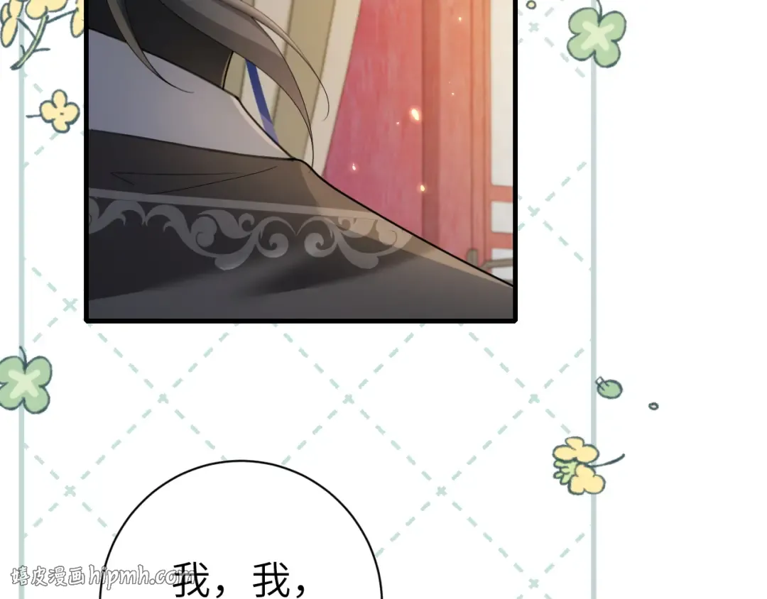 第209话 没脸见人了 第48页