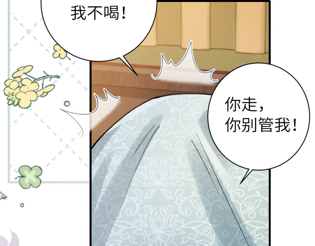 第209话 没脸见人了 第49页