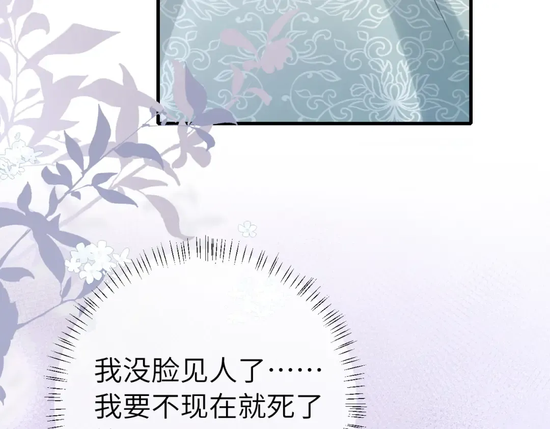 第209话 没脸见人了 第50页