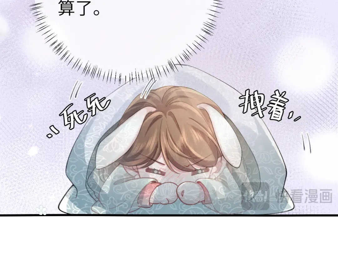 第209话 没脸见人了 第51页
