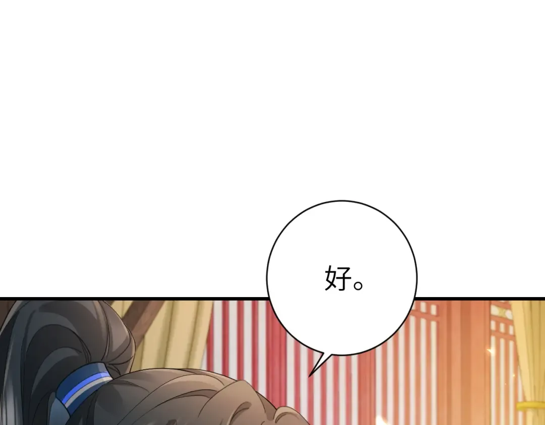 第209话 没脸见人了 第52页