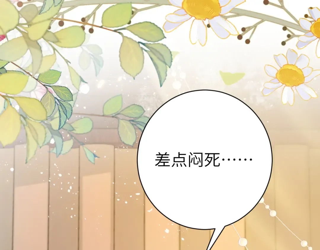 第209话 没脸见人了 第61页