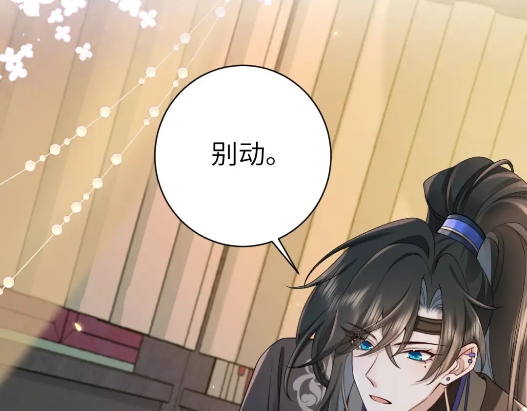 第209话 没脸见人了 第68页