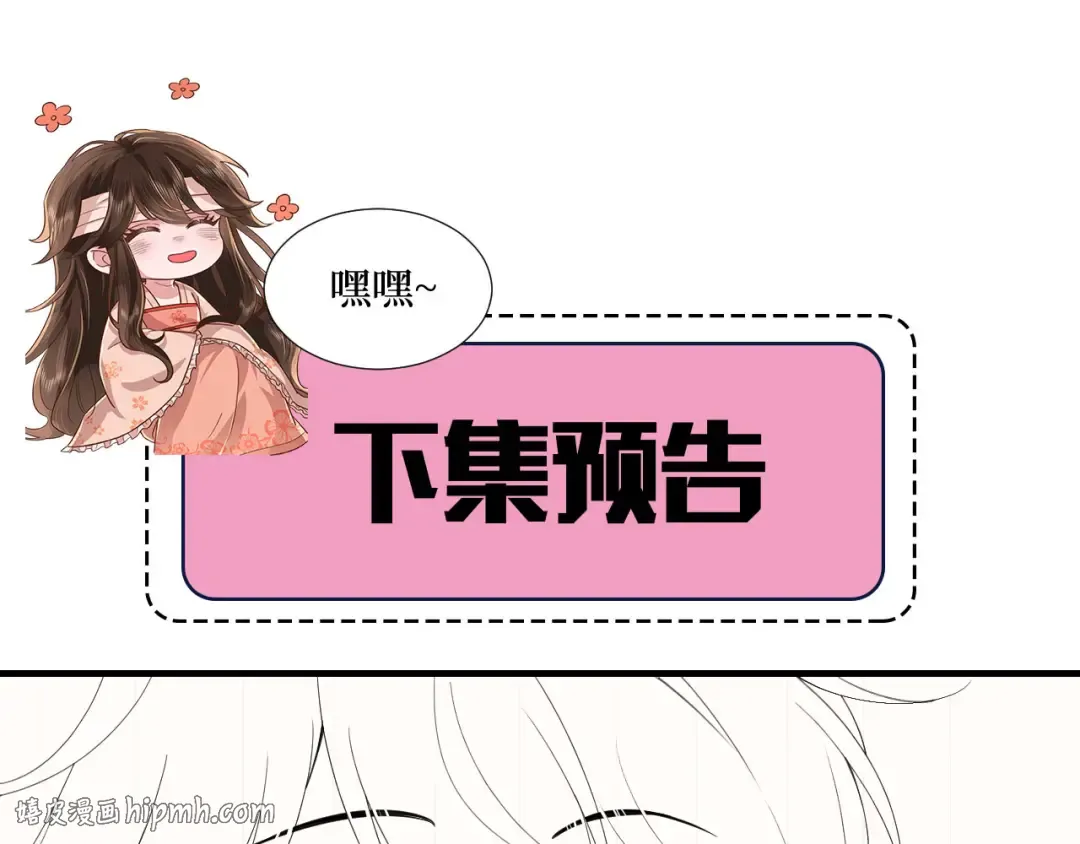 第209话 没脸见人了 第72页