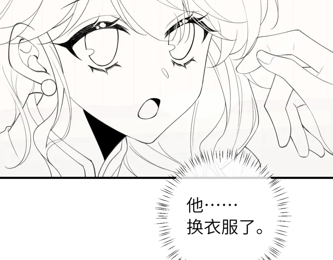 第209话 没脸见人了 第73页
