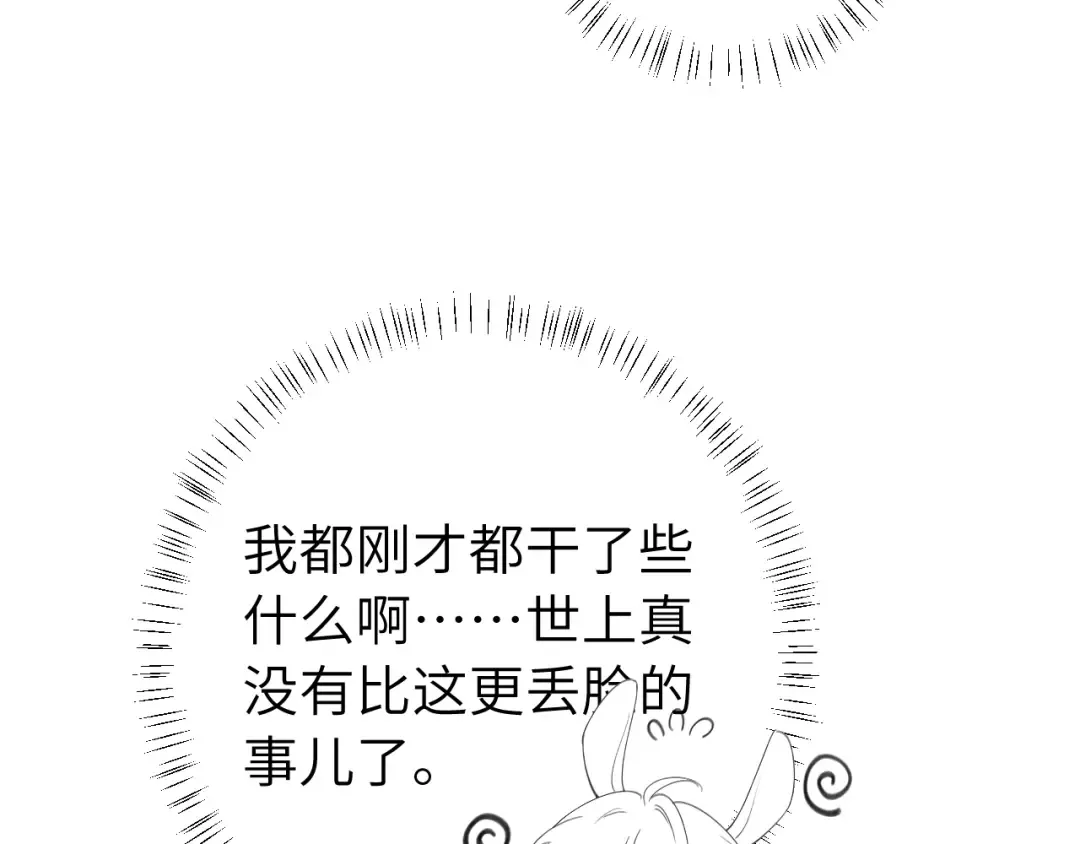 第209话 没脸见人了 第74页
