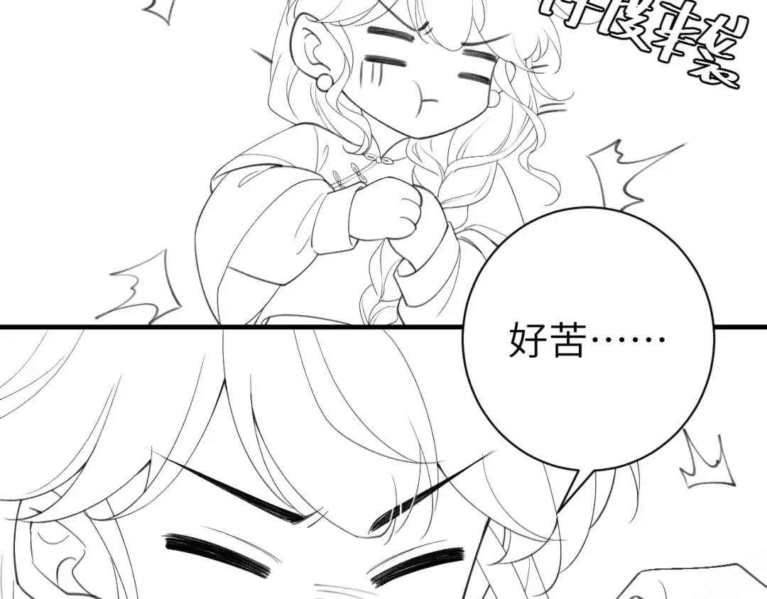 第209话 没脸见人了 第77页