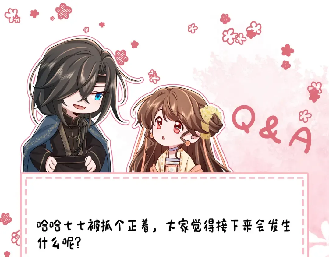 第209话 没脸见人了 第79页