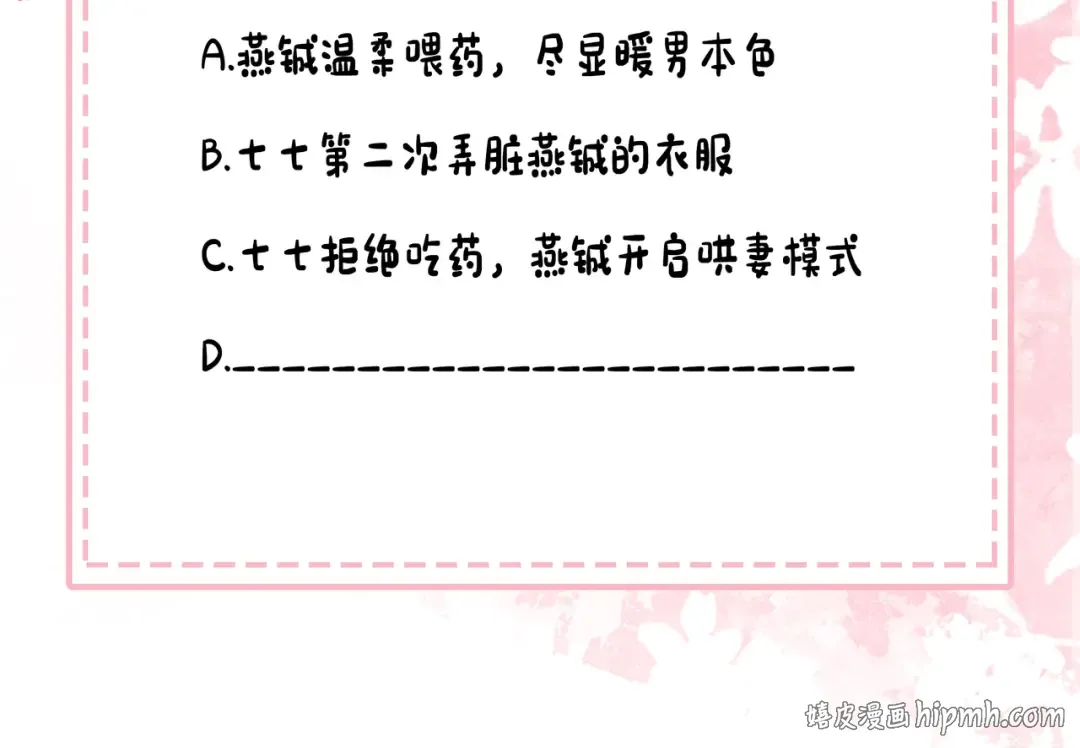 第209话 没脸见人了 第80页