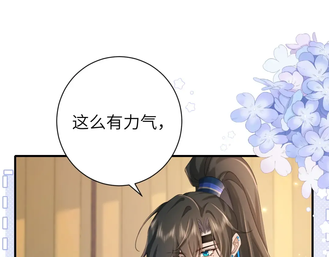 第210话 七七是个大姑娘了 第5页