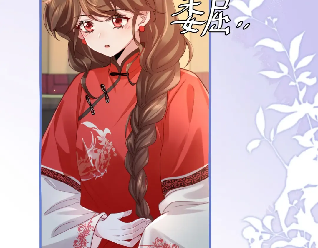 第210话 七七是个大姑娘了 第9页