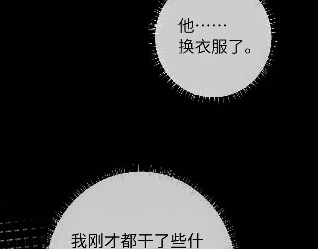 第210话 七七是个大姑娘了 第17页