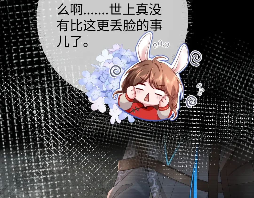 第210话 七七是个大姑娘了 第18页