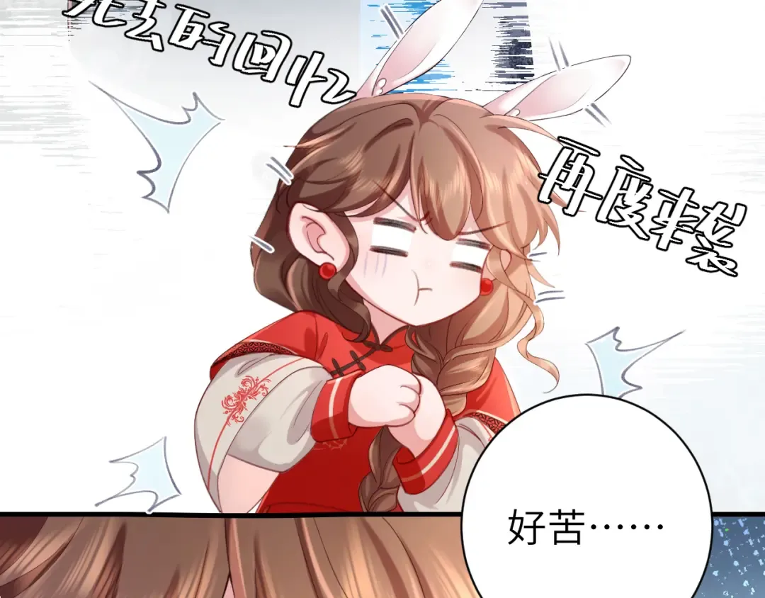 第210话 七七是个大姑娘了 第20页