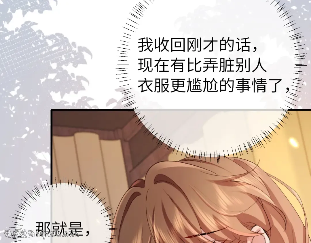 第210话 七七是个大姑娘了 第24页