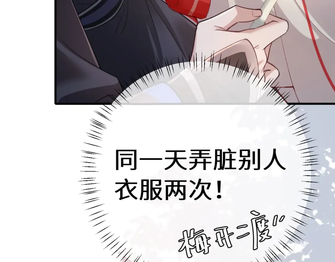 第210话 七七是个大姑娘了 第26页