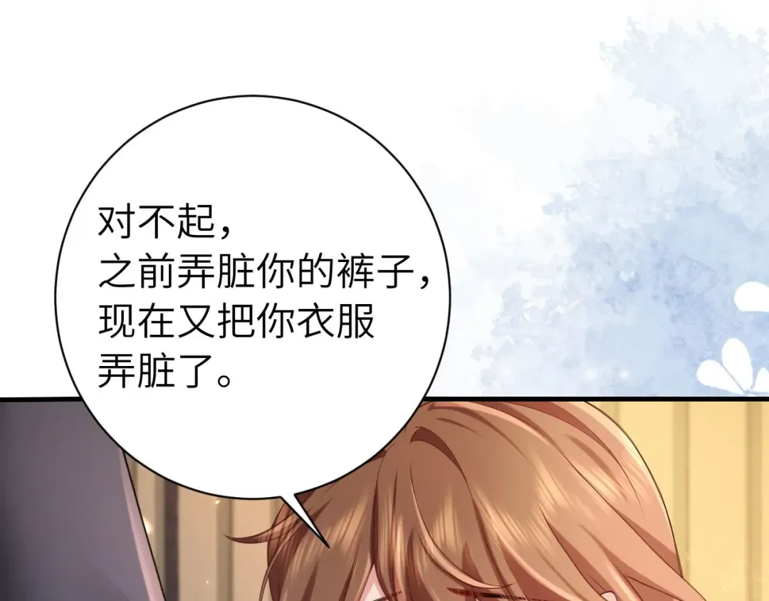 第210话 七七是个大姑娘了 第31页